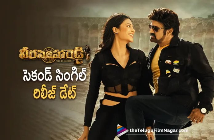 Date Locked for Veera Simhareddy Second Single Release Date Locked for Veera Simhareddy Second Single Release, Veera Simhareddy Second Single Release, Date Locked for Veera Simhareddy Second Single, Veera Simhareddy Second Single, Nandamuri Balakrishna, Balakrishna, Duniya Vijay, Shruti Hassan, Varalaxmi Sarathkumar, Honey Rose, S. Thaman, Gopichand Malineni, Balakrishna Movies, Balakrishna Latest Movie, Balakrishna Upcoming Movie, Veera Simhareddy, Veera Simhareddy 2023, Veera Simhareddy Movie, Veera Simhareddy Update, Veera Simhareddy Latest News, Veera Simhareddy Telugu Movie, Veera Simhareddy Movie Live Updates, Veera Simhareddy Movie Latest News And Updates, Telugu Filmnagar, Telugu Film News 2022, Tollywood Movie Updates, Latest Tollywood Updates, Latest Telugu Movies News