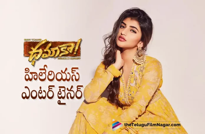 Dhamaka Is A Hilarious Entertainer Says Sreeleela,Bheems Ceciroleo Trinadha Rao Nakkina, Dhamaka, Dhamaka 2022, Dhamaka Jinthaak Song Gets Massive Response, Dhamaka Latest News, Dhamaka Movie, Dhamaka Movie Expectations, Dhamaka Movie Latest News And Updates, Dhamaka Movie Live Updates, Dhamaka Movie Pre Release Event, Dhamaka Movie Promotions, Dhamaka Pre Release Event, Dhamaka Promotions, Dhamaka Telugu Movie, Dhamaka Update, Director Raghavendra Rao, Huge Expectations on Dhamaka Movie, Jayaram, Jinthaak Song Gets Massive Response, Jinthaak Song Response, Latest Telugu Movies News, Latest Tollywood Updates, Mass Maharaja Ravi Teja, Rao Ramesh, Ravi Teja, Ravi Teja Latest Movie, Ravi Teja Movies, Ravi Teja Upcoming Movie, Ravi Teja’s Dhamaka Movie, Raviteja’s Dhamaka Movie, Sreeleela, Tanikella Bharani, Telugu Film News 2022, Telugu Filmnagar, Tollywood Movie Updates,Dhamaka Is A Hilarious Entertainer,Sreeleela About Dhamaka