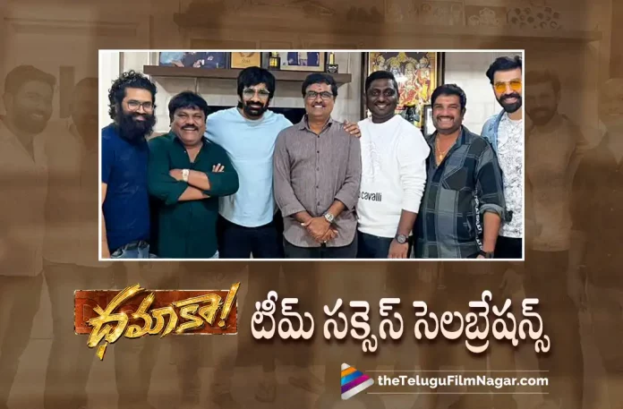 Dhamaka Movie Team Success Celebrations,Telugu Filmnagar,Latest Telugu Movies News,Telugu Film News 2022,Tollywood Movie Updates,Latest Tollywood News,Dhamaka,Dhamaka Movie,Dhamaka Telugu Movie,Dhamaka Movie Updates,Dhamaka Telugu Movie Latest News,Dhamaka Telugu Movie Team Success Celebrations,Dhamaka Team Success Celebrations,Ravi Teja,Sreeleela