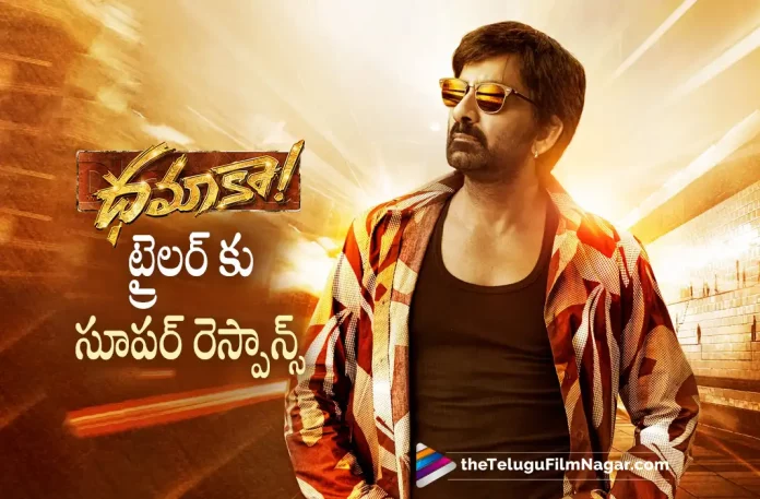 Dhamaka Trailer Gets Superb Response Dhamaka Trailer Gets Superb Response, Dhamaka Trailer Superb Response Dhamaka Trailer Response, Dhamaka Telugu Movie Trailer, Dhamaka Movie Trailer, Dhamaka Movie Promotions, Dhamaka Promotions, Raviteja's Dhamaka Movie, Mass MahaRaja Ravi Teja, Ravi Teja, Sreeleela, Rao Ramesh, Jayaram, Tanikella Bharani, Bheems Ceciroleo Trinadha Rao Nakkina, Ravi Teja Movies, Ravi Teja Latest Movie, Ravi Teja Upcoming Movie, Dhamaka, Dhamaka 2022, Dhamaka Movie, Dhamaka Update, Dhamaka Latest News, Dhamaka Telugu Movie, Dhamaka Movie Live Updates, Dhamaka Movie Latest News And Updates, Telugu Filmnagar, Telugu Film News 2022, Tollywood Movie Updates, Latest Tollywood Updates, Latest Telugu Movies News