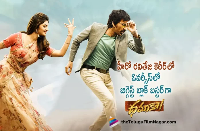 Dhamaka is Ravi Teja Career Biggest Blockbuster in Overseas Market,Telugu Filmnagar,Latest Telugu Movies News,Telugu Film News 2022,Tollywood Movie Updates,Latest Tollywood News,Dhamaka,Dhamaka Movie,Dhamaka Telugu Movie,Dhamaka Movie Updates,Dhamaka Telugu Movie Latest News,Dhamaka is Ravi Teja Career Biggest Blockbuster,Dhamaka Movie is Ravi Teja Career Biggest Blockbuster,Dhamaka Telugu Movie is Ravi Teja Career Biggest Blockbuster,Sreeleela