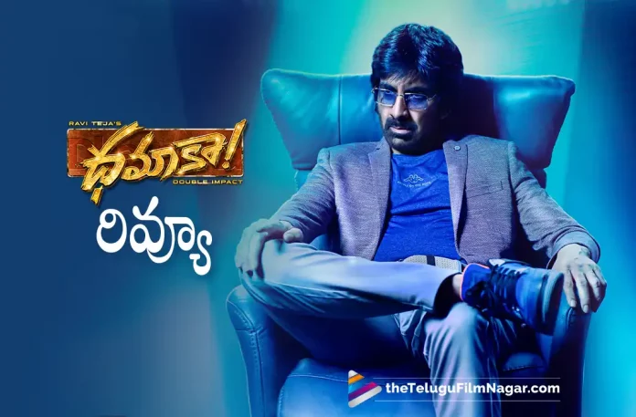 Dhamaka Movie Review Dhamaka Telugu Movie Review,Dhamaka Movie Review,Dhamaka Review,Dhamaka Telugu Review,Dhamaka Movie - Telugu,Dhamaka First Review,Dhamaka Movie Review And Rating,Dhamaka Critics Review,Dhamaka (2022) - Movie,Dhamaka (2022),Dhamaka (film),Dhamaka Movie (2022),Dhamaka (Telugu) (2022) - Movie,Dhamaka (2022 film),Dhamaka Review - Telugu,Dhamaka Movie: Review,Dhamaka Story review,Dhamaka Movie Highlights,Dhamaka Movie Plus Points,Dhamaka Movie Public Talk,Dhamaka Movie Public Response,Dhamaka,Dhamaka Movie,Dhamaka Telugu Movie,Dhamaka Movie Updates,Dhamaka Telugu Movie Live Updates,Dhamaka Telugu Movie Latest News,Ravi Teja,Sreeleela,Trinadha Rao Nakkina,Jayaram,Sachin Khedekar,Tanikella Bharani,Rao Ramesh,Bheems Ceciroleo,T G Vishwa Prasad,Telugu Cinema Reviews,Telugu Movie Reviews,Telugu Movies 2022,Telugu Reviews,Telugu Reviews 2022,New Telugu Movies 2022,New Telugu Movie Reviews 2022,Latest Telugu Reviews,Latest Telugu Movies 2022,Latest Telugu Movie Reviews,Latest Tollywood Reviews,Tollywood Reviews,New Movie Reviews,Telugu Movie Reviews 2022,2022 Latest Telugu Reviews,Telugu Movie Ratings,2022 Latest Telugu Movie Review,2022 Telugu Reviews,Latest 2022 Telugu Movie,latest movie review,Latest Telugu Movie Reviews 2022,Telugu Filmnagar,Latest Telugu Movies News,Telugu Film News 2022,Tollywood Movie Updates,Latest Tollywood Updates