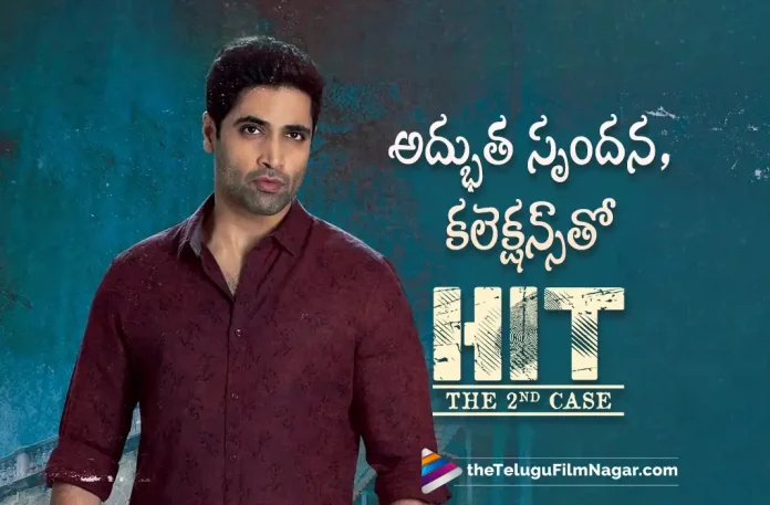 Hit 2 movie Latest collections,Adivi Sesh, Adivi Sesh Latest Movie, Adivi Sesh Movies, Adivi Sesh Upcoming Movie, HIT 2, HIT 2 2022, HIT 2 Latest News, HIT 2 Movie, HIT 2 Movie Latest News And Updates, HIT 2 Movie Live Updates, HIT 2 New Update, Hit 2 News, HIT 2 Telugu Movie, HIT 2 Update, HIT The Second Case, Hit Verse, Komalee Prasad, Latest Telugu Movies News, Latest Tollywood Updates, Meenakshi Chaudhary, Rao Ramesh, Sailesh Kolanu, Tanikella Bharani, Telugu Film News 2022, Telugu Filmnagar, Tollywood Movie Updates