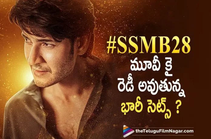 Huge Sets Getting Ready for #SSMB28, Huge Sets for #SSMB28, Huge Sets, #SSMB28, Mahesh Babu, Samyuktha Menon, Pooja Hegde, S. Thaman, Trivikram Srinivas, Mahesh Babu Latest Movie, Mahesh Babu Upcoming Movie, Mahesh Babu Movies, SSMB28, SSMB28 2023, SSMB28 Movie, SSMB28 Telugu Movie, SSMB28 Update, SSMB28 News, SSMB28 Latest News, SSMB28 New Update, SSMB28 Movie Live Updates, SSMB28 Movie Latest News And Updates, Telugu Filmnagar, Telugu Film News 2022, Tollywood Movie Updates, Latest Tollywood Updates, Latest Telugu Movies News