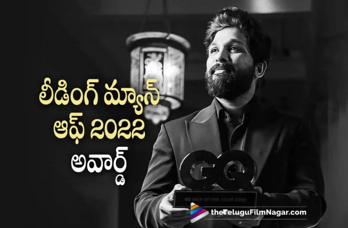 Icon Star Allu Arjun Bags Another Prestigious Award, Allu Arjun Bags Another Prestigious Award, Icon Star Allu Arjun, Prestigious Award, Leading Man of 2022, 2022 Leading Man, Allu Arjun, Fahadh Faasil, Rashmika Mandanna, Devi Sri Prasad, Sukumar, Allu Arjun Movies, Allu Arjun Latest Movie, Allu Arjun Upcoming Movie, Pushpa 2, Pushpa 2: The Rule, Pushpa 2: The Rule 2023, Pushpa 2: The Rule Movie, Pushpa 2: The Rule Update, Pushpa 2: The Rule Latest News, Pushpa 2: The Rule Telugu Movie, Pushpa 2: The Rule Movie Live Updates, Pushpa 2: The Rule Movie Latest News And Updates, Telugu Filmnagar, Telugu Film News 2022, Tollywood Movie Updates, Latest Tollywood Updates, Latest Telugu Movies News