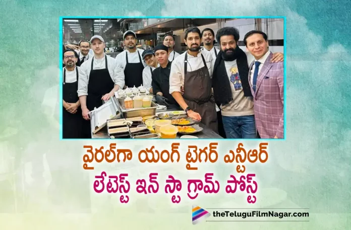 Jr NTR Instagram Story Goes Viral,Telugu Filmnagar,Latest Telugu Movies News,Telugu Film News 2022,Tollywood Movie Updates,Latest Tollywood Updates,Jr NTR,Jr NTR Movies,Jr NTR New Movie,Jr NTR Latest Movie,Jr NTR New Movie Update,Jr NTR Latest Movie Update,Jr NTR Latest News,Jr NTR New Post,Jr NTR Latest Post,Jr NTR Post,Jr NTR Latest Insta Post,Jr NTR Latest Instagram Post,Jr NTR Instagram Post,Jr NTR New Instagram Post,Jr NTR Latest Instagram Story,Jr NTR Instagram Story,Jr NTR New Instagram Story,Jr NTR Viral Instagram Story,Jr NTR Latest Photo,Jr NTR New Photo,Jr NTR Photos,Jr NTR Pictures,Jr NTR Latest Picture,Jr NTR Latest Images,Jr NTR Shares Pics As He Visits Indian Restaurant In New York,Jr NTR Enjoys Best Indian Food In The Us,Jr NTR’s Latest Instagram Post Goes Viral,Jr NTR’s Latest Instagram Post,RRR,RRR Movie