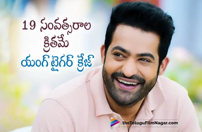 Jr NTR's Superb Craze 19 years ago, Jr NTR's Superb Craze, NTR's Superb Craze, #NTR30, NTR, Anirudh Ravichander, Koratala Siva, NTR Latest Movie, NTR Upcoming Movie, NTR Movies, NTR30, NTR30 2023, NTR30 Movie, NTR30 Telugu Movie, NTR30 Update, NTR30 News, NTR30 Latest News, NTR30 New Update, NTR30 Movie Live Updates, NTR30 Movie Latest News And Updates, Telugu Filmnagar, Telugu Film News 2022, Tollywood Movie Updates, Latest Tollywood Updates, Latest Telugu Movies News