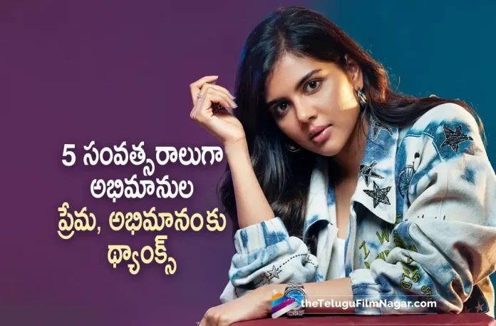 Kalyani Priyadarshan Completes 5 Years In The Movie Industry, Kalyani Priyadarshan Movie Industry, Kalyani Priyadarshan Completes 5 Years, 5 Years In The Movie Industry, Actress Kalyani Priyadarshan, Kalyani Priyadarshan Movies, Kalyani Priyadarshan Latest Movie, Kalyani Priyadarshan Upcoming Movie, Heroine Kalyani Priyadarshan, Kalyani Priyadarshan News, Kalyani Priyadarshan Latest News, Kalyani Priyadarshan Latest Updates, Kalyani Priyadarshan Live Updates, Kalyani Priyadarshan Latest News And Updates, Telugu Filmnagar, Telugu Film News 2022, Tollywood Movie Updates, Latest Tollywood Updates Latest Telugu Movies News