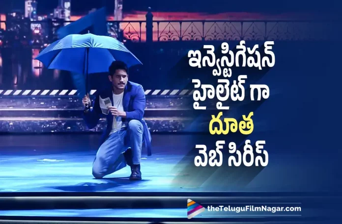 Latest Buzz about Naga Chaitanya's Dhootha Webseries,Naga Chaitanya,Parvathy Thiruvothu, Priya Bhavani Shankar, Prachi Desai,Vikram K Kumar,Naga Chaitanya's Dhootha Webseries,Dhootha Webseries,Latest Buzz about Naga Chaitanya,Dhootha, Dhootha Movie, Dhootha Telugu Movie,Naga Chaitanya Latest Movie, Naga Chaitanya Movies, Naga Chaitanya Upcoming Movie, Latest Telugu Movies News, Latest Tollywood Updates, Nandamuri Naga Chaitanya,Dhootha 2023, Dhootha Latest News, Dhootha Movie Latest News And Updates, Dhootha Movie Live Updates, Dhootha New Update, Dhootha News, Dhootha Update, Telugu Film News 2022, Telugu Filmnagar, Tollywood Movie Updates