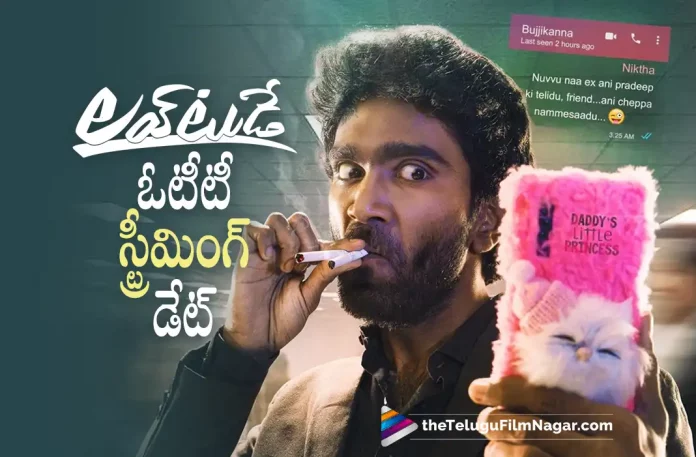 Love Today Telugu Movie OTT Streaming Date, Love Today Telugu Movie OTT, Love Today OTT Streaming Date, Love Today Telugu OTT, Love Today OTT, Sathyaraj, Raadhika Sarathkumar, Pradeep Ranganathan, Yogi Babu, Ivana, Raveena Ravi, Pradeep Ranganathan Movies, Pradeep Ranganathan Latest Movie, Pradeep Ranganathan Upcoming Movie, Love Today, Love Today 2022, Love Today Movie, Love Today Update, Love Today Latest News, Love Today Telugu Movie, Love Today Movie Live Updates, Love Today Movie Latest News And Updates, Telugu Filmnagar, Telugu Film News 2022, Tollywood Movie Updates, Latest Tollywood Updates, Latest Telugu Movies News