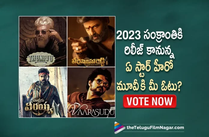 Many Movies Releasing This Week In Tollywood, Thunivu, Vaarasudu, Veera Simha Reddy, Many Movies Releasing, Mega Star Chiranjeevi, Chiranjeevi, Ravi Teja, Bobby Simha, Urvashi Rautela, Shruti Haasan, Catherine Tresa, Devi Sri Prasad, K. S. Ravindra, Chiranjeevi Latest Movie, Chiranjeevi Upcoming Movie, Chiranjeevi Movies, Waltair Veerayya, Waltair Veerayya 2023, Waltair Veerayya Movie, Waltair Veerayya Telugu Movie, Waltair Veerayya Update, Waltair Veerayya News, Waltair Veerayya Latest News, Waltair Veerayya New Update, Waltair Veerayya Movie Live Updates, Waltair Veerayya Movie Latest News And Updates, Telugu Filmnagar, Telugu Film News 2022, Tollywood Movie Updates, Latest Tollywood Updates, Latest Telugu Movies News