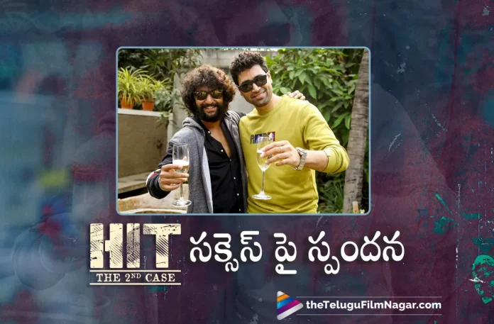 Nani about Hit 2 movie success, Hit 2 movie success, Adivi Sesh Films, HIT: The Second Case, Adivi Sesh, Meenakshi Chaudhary, Komalee Prasad, Tanikella Bharani, Rao Ramesh, Sailesh Kolanu, Adivi Sesh Latest Movie, Adivi Sesh Upcoming Movie, Adivi Sesh Movies, Hit 2, Hit 2 2022, Hit 2 Movie, Hit 2 Telugu Movie, Hit 2 Update, Hit 2 News, Hit 2 Latest News, Hit 2 New Update, Hit 2 Movie Live Updates, Hit 2 Movie Latest News And Updates, Telugu Filmnagar, Telugu Film News 2022, Tollywood Movie Updates, Latest Tollywood Updates, Latest Telugu Movies News