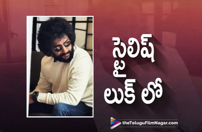 Nani's Super Stylish Look Goes Viral, Nani's Stylish Look Goes Viral, Nani's Super Stylish Look, Nani, Sai Kumar, Samuthirakani, Zarina Wahab, Keerthy Suresh, Santhosh Narayanan, Srikanth Odhela, Nani Movies, Nani Latest Movie, Nani Upcoming Movie, Dasara, Dasara 2023, Dasara Movie, Dasara Update, Dasara Latest News, Dasara Telugu Movie, Dasara Movie Live Updates, Dasara Movie Latest News And Updates, Telugu Filmnagar, Telugu Film News 2022, Tollywood Movie Updates, Latest Tollywood Updates, Latest Telugu Movies News