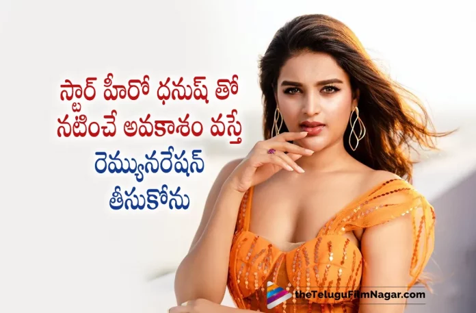 Nidhhi Agerwal Wants To Work With Star Actor Dhanush, Star Actor Dhanush, Actress Nidhhi Agerwal, Pawan Kalyan, Nidhhi Agerwal, Jacqueline Fernandez, Nargis Fakhri, M. M. Keeravani, Krish Jagarlamudi, Pawan Kalyan Latest Movie, Pawan Kalyan Upcoming Movie, Pawan Kalyan Movies, Hari Hara Veera Mallu, Hari Hara Veera Mallu 2023, Hari Hara Veera Mallu Movie, Hari Hara Veera Mallu Telugu Movie, Hari Hara Veera Mallu Update, Hari Hara Veera Mallu News, Hari Hara Veera Mallu Latest News, Hari Hara Veera Mallu New Update, Hari Hara Veera Mallu Movie Live Updates, Hari Hara Veera Mallu Movie Latest News And Updates, Telugu Filmnagar, Telugu Film News 2022, Tollywood Movie Updates, Latest Tollywood Updates, Latest Telugu Movies News