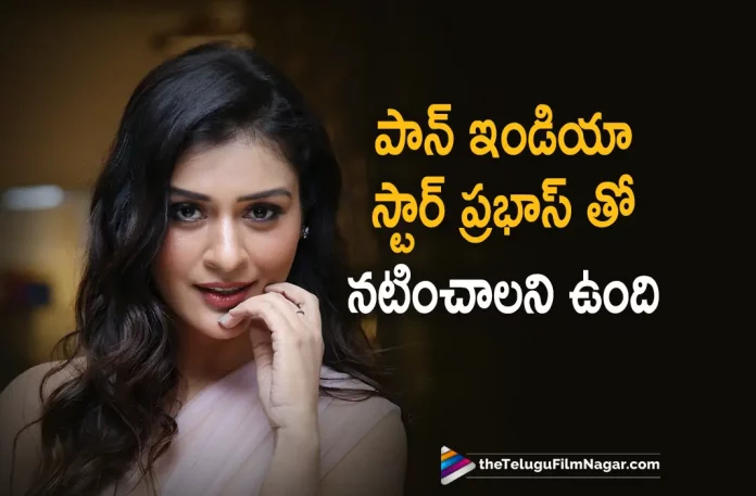Payal Rajput Wants To Work With prabhas Payal Rajput To Work With prabhas, Prabhas, Kriti Sanon, Saif Ali Khan, Sunny Singh, Om Raut, Prabhas Latest Movie, Prabhas Upcoming Movies, Prabhas Movies, Adipurush, Adipurush 2023, Adipurush Movie, Adipurush Telugu Movie, Adipurush Update, Adipurush News, Adipurush Latest News, Adipurush New Update, Adipurush Movie Live Updates, Adipurush Movie Latest News And Updates, Telugu Filmnagar, Telugu Film News 2022, Tollywood Movie Updates, Latest Tollywood Updates, Latest Telugu Movies News