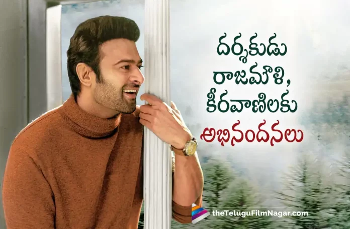 Prabhas Congratulates SS Rajamouli & MM Keeravani, Prabhas Congratulates MM Keeravani, Prabhas Congratulates SS Rajamouli, SS Rajamouli & MM Keeravani, RRR Movie Creates New Record, Rajamouli Movies, Rajamouli Latest Movie, Rajamouli Upcoming Movie, S. S. Rajamouli, Ajay Devgn, Ram Charan, NTR, Alia Bhatt, Olivia Morris, Shriya Saran, RRR, RRR 2022, RRR Movie, RRR Update, RRR Latest News, RRR Telugu Movie, RRR Movie Live Updates, RRR Movie Latest News And Updates, Telugu Filmnagar, Telugu Film News 2022, Tollywood Movie Updates, Latest Tollywood Updates, Latest Telugu Movies News