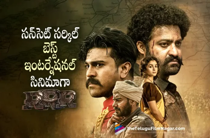 RRR Bags another prestigious International Award, prestigious International Award, Rajamouli Latest Movie, Rajamouli Upcoming Movies, Rajamouli Movies, S. S. Rajamouli, Ajay Devgn, NTR, Ram Charan, Alia Bhatt, Olivia Morris, RRR, RRR 2022, RRR Movie, RRR Telugu Movie, RRR Update, RRR News, RRR Latest News, RRR New Update, RRR Movie Live Updates, RRR Movie Latest News And Updates, Telugu Filmnagar, Telugu Film News 2022, Tollywood Movie Updates, Latest Tollywood Updates, Latest Telugu Movies News