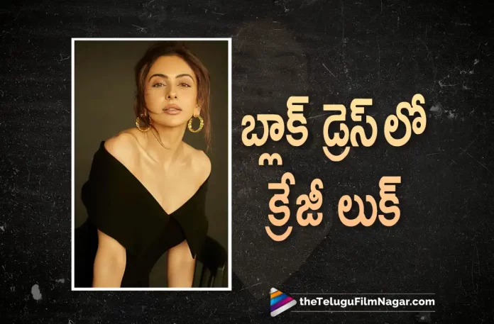 Rakul Preet latest clicks in Black Dress,Rakul Preet Singh latest clicks in Black Dress,Rakul Preet latest clicks,Rakul Preet, Rakul Preet Gallery, Rakul Preet Images, Rakul Preet Latest Gallery, Rakul Preet Latest Images, Rakul Preet Latest Instagram Photos, Rakul Preet Latest Movie, Rakul Preet Latest News, Rakul Preet Latest Photo Gallery, Rakul Preet Latest Photos, Rakul Preet Latest Pics, Rakul Preet Latest Pictures, Rakul Preet Movies, Rakul Preet New Gallery, Rakul Preet New Images, Rakul Preet New Movie, Rakul Preet New Photo Gallery, Rakul Preet New Photos, Rakul Preet New Pics, Rakul Preet New Pictures, Rakul Preet Photos, Rakul Preet Pics, Rakul Preet Pictures, Rakul Preet Upcoming Movies, Rakul Preet Viral Photos, Rakul Preet’s Latest Pictures Go Viral, Rakul Preet’s Latest Pics, Rakul Preet’s Latest Pictures,Telugu Filmnagar, Telugu Film News 2022, Tollywood Movie Updates, Latest Tollywood Updates, Latest Telugu Movies News