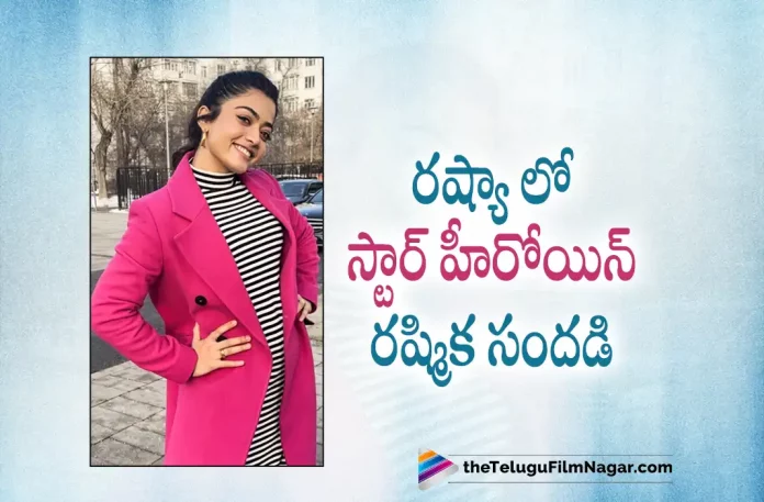 Rashmika Mandanna at Russia for Pushpa The Rise Premieres, Pushpa The Rise Premieres at Russia, Pushpa The Rise Premieres, Rashmika Mandanna at Russia, Pushpa: The Rise, Allu Arjun, Fahadh Faasil, Rashmika Mandanna, Sunil, Devi Sri Prasad, Sukumar, Allu Arjun Latest Movie, Allu Arjun's Upcoming Movie, Pushpa, Pushpa 2022, Pushpa Movie, Pushpa Telugu Movie, Pushpa Update, Pushpa News, Pushpa Latest News, Pushpa New Update, Pushpa Movie Live Updates, Pushpa Movie Latest News And Updates, Telugu Filmnagar, Telugu Film News 2022, Tollywood Movie Updates, Latest Tollywood Updates, Latest Telugu Movies News