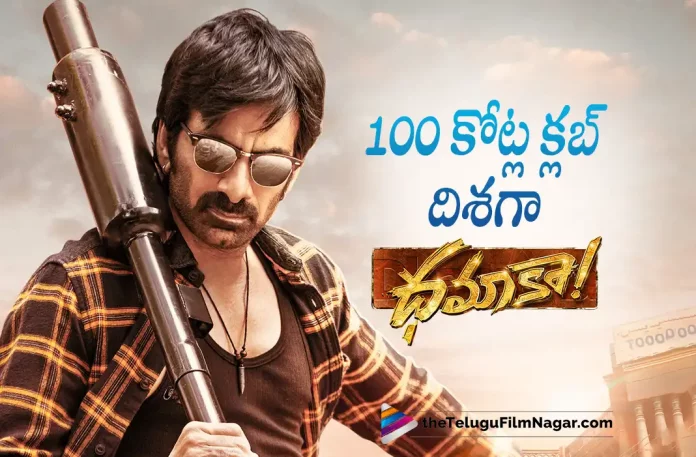 Ravi Tejas Dhamaka 7 Days Worldwide Box office Collections,Dhamaka Movie Collections For 1st Week,Telugu Filmnagar,Latest Telugu Movies News,Telugu Film News 2022,Tollywood Movie Updates,Latest Tollywood News,Dhamaka,Dhamaka Movie,Dhamaka Telugu Movie,Dhamaka Movie Updates,Dhamaka Telugu Movie Latest News,Ravi Teja,Sreeleela,Dhamaka Collections,Dhamaka Movie Collections,Dhamaka Telugu Movie Collections,Dhamaka Movie 1st Week Collections,Dhamaka Telugu Movie 1st Week Collections,Dhamaka Movie 1 Week Collections