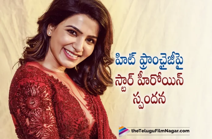 Actress Samantha, Adivi Sesh, Adivi Sesh Latest Movie, Adivi Sesh Movies, Adivi Sesh Upcoming Movie, Adivi Sesh’s Tweet, HIT 2, HIT 2 2022, HIT 2 Latest News, HIT 2 Movie, HIT 2 Movie Latest News And Updates, HIT 2 Movie Live Updates, HIT 2 New Update, Hit 2 News, HIT 2 Telugu Movie, HIT 2 Update, Komalee Prasad, Latest Telugu Movies News, Latest Tollywood Updates, Meenakshi Chaudhary, Rao Ramesh, Sailesh Kolanu, Samantha’s Superb Reply, Samantha’s Superb Reply To Adivi Sesh’s Tweet, Tanikella Bharani, Telugu Film News 2022, Telugu Filmnagar, Tollywood Movie Updates