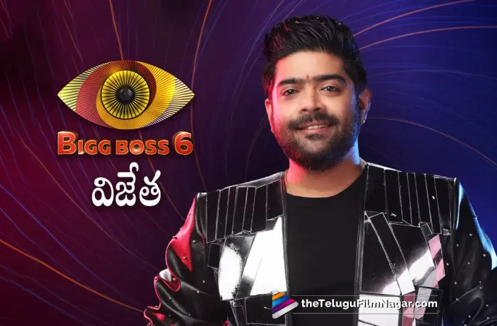 Singer Revanth Is The Winner Of Bigg Boss Telugu 6, Big Boss 6 Telugu Winner, Winner Of Bigg Boss Telugu 6, Singer Revanth, LV Revanth, Bigg Boss Telugu 6 finale, Big Boss 6 Telugu Winner 2022, 2022 Big Boss 6 Telugu Winner, Big Boss 6 Telugu Winner, Telugu Filmnagar, Telugu Film News 2022, Tollywood Movie Updates, Latest Tollywood Updates, Latest Telugu Movies News