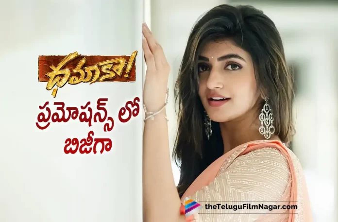 Sreeleela Busy Promoting Dhamaka Movie, Sreeleela Busy In Dhamaka Movie Promotions, Dhamaka Movie Promotions, Dhamaka Promotions, Raviteja's Dhamaka Movie, Mass MahaRaja Ravi Teja, Ravi Teja, Sreeleela, Rao Ramesh, Jayaram, Tanikella Bharani, Bheems Ceciroleo Trinadha Rao Nakkina, Ravi Teja Movies, Ravi Teja Latest Movie, Ravi Teja Upcoming Movie, Dhamaka, Dhamaka 2022, Dhamaka Movie, Dhamaka Update, Dhamaka Latest News, Dhamaka Telugu Movie, Dhamaka Movie Live Updates, Dhamaka Movie Latest News And Updates, Telugu Filmnagar, Telugu Film News 2022, Tollywood Movie Updates, Latest Tollywood Updates, Latest Telugu Movies News