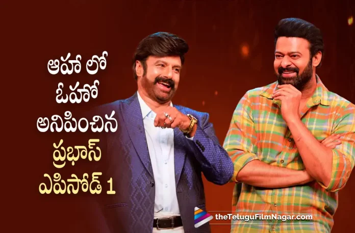 Unstoppable With NBK Episode Featuring Prabhas Creates New Record,Telugu Filmnagar,Latest Telugu Movies News,Telugu Film News 2022,Tollywood Movie Updates,Latest Tollywood Updates,Prabhas,Rebel Star Prabhas,Adipurush,Adipurush Movie,Adipurush Telugu Movie,Adipurush Movie Updates,Adipurush Movie Teaser,Adipurush Movie Trailer,Prabhas Adipurush,Prabhas Adipurush Movie,Prabhas Adipurush Movie Updates,Prabhas Movies,Prabhas New Movie,Prabhas Latest Movie,Prabhas Upcoming Movies,Prabhas Latest News,Prabhas Latest Film Updates,Balakrishna’s Unstoppable2,Balakrishna Unstoppable2,Unstoppable2,Unstoppable 2,Unstoppable 2 Show,Prabhas In Unstoppable 2 Show,Prabhas Unstoppable 2 Episode,Prabhas Unstoppable 2,Prabhas Unstoppable 2 Videos,Unstoppable with Prabhas,Unstoppable With NBK,Unstoppable With NBK Prabhas,Unstoppable With NBK Episode Featuring Prabhas,Unstoppable With NBK Episode Featuring Prabhas New Record,Unstoppable With NBK Episode Featuring Prabhas Breaks Viewership Records On Aha,Unstoppable 2 With NBK: Bahubali Special With Prabhas,Prabhas In Unstoppable 2 With NBK,Unstoppable With NBK - Prabhas,Bahubali Episode Part 1 Promo,Unstoppable With NBK Prabhas Bahubali Episode Part 1,Unstoppable With NBK Prabhas Episode Part 1