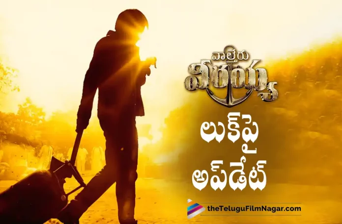 Update About Ravi Teja Look From Waltair Veerayya,Ravi Teja Look From Waltair Veerayya,Ravi Teja Look,Waltair Veerayya, Waltair Veerayya Movie, Waltair Veerayya Telugu Movie,Ravi Teja Latest Movie, Ravi Teja Movies, Ravi Teja Upcoming Movie, Latest Telugu Movies News, Latest Tollywood Updates,Ravi Teja,Waltair Veerayya 2023, Waltair Veerayya Latest News, Waltair Veerayya Movie Latest News And Updates, Waltair Veerayya Movie Live Updates, Waltair Veerayya New Update, Waltair Veerayya News, Waltair Veerayya Update, Telugu Film News 2022, Telugu Filmnagar, Tollywood Movie Updates,Chiranjeevi,Shruti Haasan,Catherine Tresa,Urvashi Rautela,Bobby Simha,Devi Sri Prasad,K. S. Ravindra
