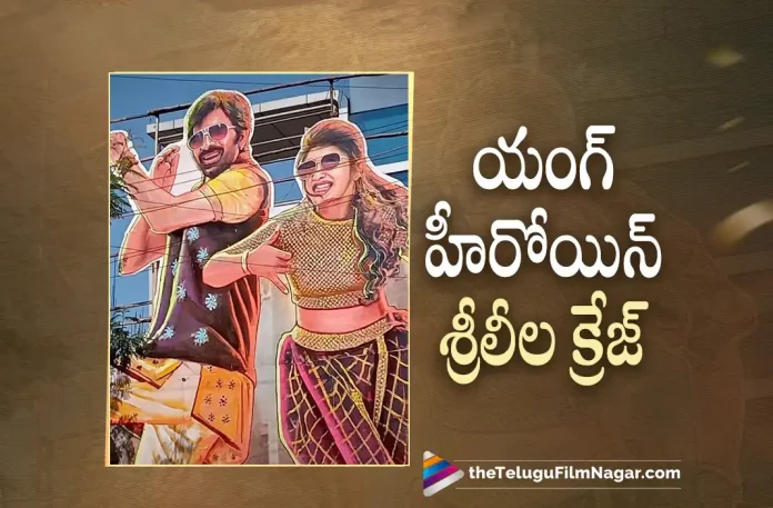 Young And Gorgeous Heroine Sreeleela's Superb Craze Young And Gorgeous Heroine Sreeleela's Superb Craze,Sreeleela's Superb Craze,2022 Latest Telugu Movie Review, 2022 Latest Telugu Reviews, 2022 Telugu Reviews, Bheems Ceciroleo, Dhamaka, Dhamaka (2022 film), Dhamaka (2022) – Movie, Dhamaka (film), Dhamaka (Telugu) (2022) – Movie, Dhamaka 2022, Dhamaka Critics Review, Dhamaka First Review, Dhamaka Movie, Dhamaka Movie – Telugu, Dhamaka Movie (2022), Dhamaka Movie Highlights, Dhamaka Movie Plus Points, Dhamaka Movie Public Response, Dhamaka Movie Public Talk, Dhamaka Movie Review, Dhamaka Movie Review And Rating, Dhamaka Movie Updates, Dhamaka Review, Dhamaka Review – Telugu, Dhamaka Story review, Dhamaka Telugu Movie, Dhamaka Telugu Movie Latest News, Dhamaka Telugu Movie Live Updates, Dhamaka Telugu Movie Review, Dhamaka Telugu Review, Jayaram, Latest 2022 Telugu Movie, latest movie review, Latest Telugu Movie Reviews, Latest Telugu Movie Reviews 2022, Latest Telugu Movies 2022, Latest Telugu Movies News, Latest Telugu Reviews, Latest Tollywood Reviews, Latest Tollywood Updates, New Movie Reviews, New Telugu Movie Reviews 2022, New Telugu Movies 2022, Rao Ramesh, Ravi Teja, Sachin Khedekar, Sreeleela, T G Vishwa Prasad, Tanikella Bharani, Telugu Cinema Reviews, Telugu Film News 2022, Telugu Filmnagar, Telugu Movie Ratings, Telugu Movie Reviews, Telugu Movie Reviews 2022, Telugu Movies 2022, Telugu Reviews, Telugu Reviews 2022, Tollywood Movie Updates, Tollywood Reviews, Trinadha Rao Nakkina