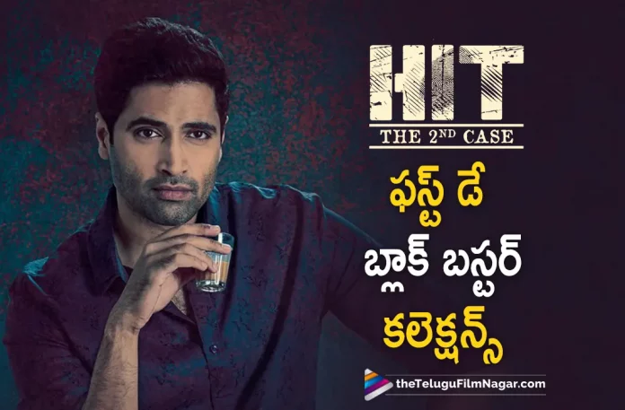 Adivi Sesh Hit 2 Movie First Day Collections, Hit 2 Movie First Day Collections, Adivi Sesh Hit 2 Movie, Hit 2 Movie Collections, HIT: The Second Case, Adivi Sesh, Meenakshi Chaudhary, Komalee Prasad, Tanikella Bharani, Rao Ramesh, Sailesh Kolanu, Adivi Sesh Latest Movie, Adivi Sesh Upcoming Movie, Adivi Sesh Movies, Hit 2, Hit 2 2022, Hit 2 Movie, Hit 2 Telugu Movie, Hit 2 Update, Hit 2 News, Hit 2 Latest News, Hit 2 New Update, Hit 2 Movie Live Updates, Hit 2 Movie Latest News And Updates, Telugu Filmnagar, Telugu Film News 2022, Tollywood Movie Updates, Latest Tollywood Updates, Latest Telugu Movies News