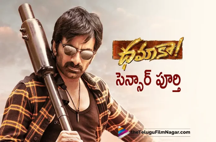 dhamaka movie completes censor formalities Dhamaka Movie Completes Censor Formalities, Dhamaka Completes Censor Formalities, Dhamaka Censor Formalities, Censor Formalities, Mass MahaRaja Ravi Teja, Ravi Teja, Sreeleela, Rao Ramesh, Jayaram, Tanikella Bharani, Bheems Ceciroleo Trinadha Rao Nakkina, Ravi Teja Movies, Ravi Teja Latest Movie, Ravi Teja Upcoming Movie, Dhamaka, Dhamaka 2022, Dhamaka Movie, Dhamaka Update, Dhamaka Latest News, Dhamaka Telugu Movie, Dhamaka Movie Live Updates, Dhamaka Movie Latest News And Updates, Telugu Filmnagar, Telugu Film News 2022, Tollywood Movie Updates, Latest Tollywood Updates, Latest Telugu Movies News
