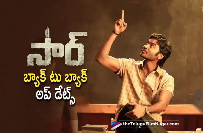 Dhanush Sir Movie Back to Back Updates,Telugu Filmnagar,Latest Telugu Movies News,Telugu Film News 2022,Tollywood Movie Updates,Latest Tollywood News,Dhanush,Sir,Sir Movie,Sir Telugu Movie,Sir Movie Updates,Sir Telugu Movie Latest News,Sir Movie Updates,Sir Telugu Movie Latest Updates