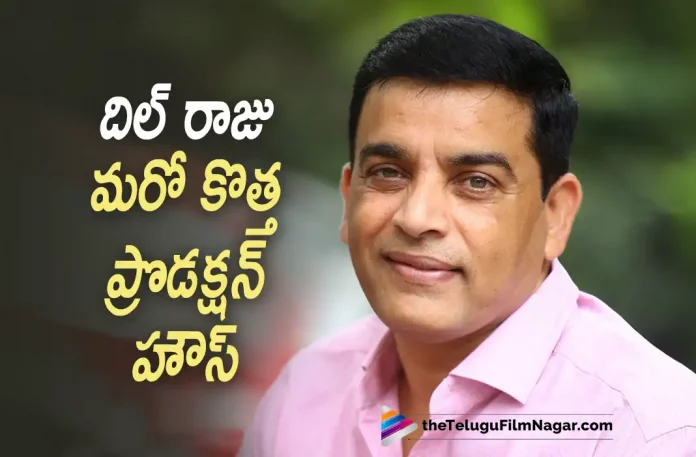 Dil Raju Announces New Production House, Dil Raju New Production House, New Production House, Producer Dil Raju, Priyadarshi, Kavya Kalyanram, Bheems Ceciroleo, Priyadarshi Movies, Priyadarshi Latest Movie, Priyadarshi Upcoming Movie, Balagam, Balagam 2023, Balagam Movie, Balagam Update, Balagam Latest News, Balagam Telugu Movie, Balagam Movie Live Updates, Balagam Movie Latest News And Updates, Telugu Filmnagar, Telugu Film News 2022, Tollywood Movie Updates, Latest Tollywood Updates, Latest Telugu Movies News