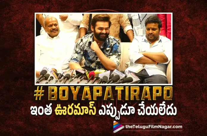 Energetic Hero Ram About RAPO 20, Hero Ram About RAPO 20, Energetic Hero Ram, Ram Pothineni, Boyapati Srinu, Ram Pothineni Latest Movie, Ram Pothineni Upcoming Movie, Ram Pothineni Movies, RAPO 20, RAPO 20 2023, RAPO 20 Movie, RAPO 20 Telugu Movie, RAPO 20 Update, RAPO 20 News, RAPO 20 Latest News, RAPO 20 New Update, RAPO 20 Movie Live Updates, RAPO 20 Movie Latest News And Updates, Telugu Filmnagar, Telugu Film News 2022, Tollywood Movie Updates, Latest Tollywood Updates, Latest Telugu Movies News