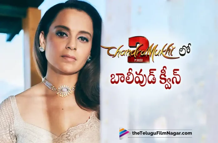 kangana ranaut joins the sets of chandramukhi 2,Chandramukhi Part 2, Actress Kangana Ranaut, Kangana Ranaut, Raghava Lawrence, Vadivelu, P. Vasu, Raghava Lawrence Latest Movie, Raghava Lawrence Upcoming Movie, Raghava Lawrence Movies, Chandramukhi 2, Chandramukhi 2 2023, Chandramukhi 2 Movie, Chandramukhi 2 Telugu Movie, Chandramukhi 2 Update, Chandramukhi 2 News, Chandramukhi 2 Latest News, Chandramukhi 2 New Update, Chandramukhi 2 Movie Live Updates, Chandramukhi 2 Movie Latest News And Updates, Telugu Filmnagar, Telugu Film News 2022, Tollywood Movie Updates, Latest Tollywood Updates, Latest Telugu Movies News