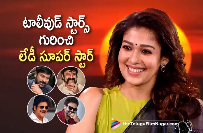 Lady Superstar Nayanathara About Tollywood Stars,Nayanathara About Tollywood Stars,Lady Superstar Nayanathara,Tollywood Stars,Ashwin Saravanan, Connect, Connect 2022, Connect Latest News, Connect Movie, Connect Movie Latest News And Updates, Connect Movie Live Updates, Connect Movie Premieres, Connect Movie Special Premieres, Connect New Update, Connect News, Connect Special Premieres, Connect Telugu Movie, Connect Update, Latest Telugu Movies News, Latest Tollywood Updates, Nayanthara, Nayanthara Latest Movie, Nayanthara Movies, Nayanthara Upcoming Movies, Nayanthara’s Connect Movie Special Premieres, Rohit Suresh Saraf, Sathyaraj, Telugu Film News 2022, Telugu Filmnagar, Tollywood Movie Updates