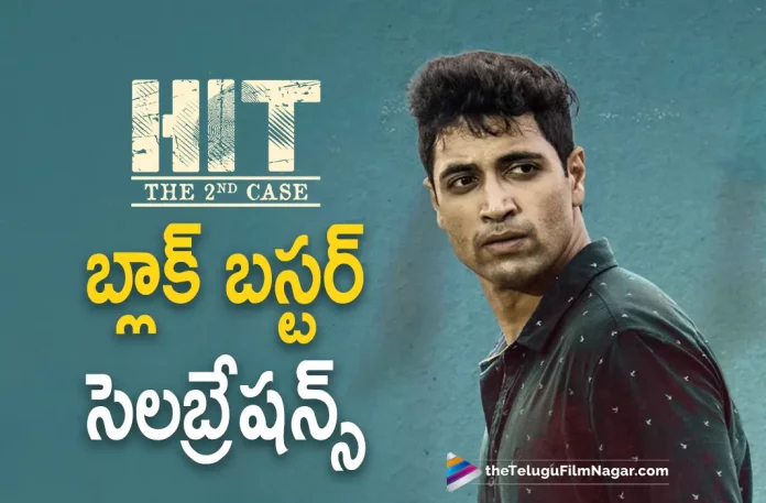 makers will conduct hit 2 bloody blockbuster celebrations Makers Will Conduct Hit 2 Bloody Blockbuster Celebrations, Makers Will Conduct Blockbuster Celebrations, Hit 2 Bloody Blockbuster Celebrations, HIT: The Second Case, Adivi Sesh, Meenakshi Chaudhary, Komalee Prasad, Tanikella Bharani, Rao Ramesh, Sailesh Kolanu, Adivi Sesh Latest Movie, Adivi Sesh Upcoming Movie, Adivi Sesh Movies, Hit 2, Hit 2 2022, Hit 2 Movie, Hit 2 Telugu Movie, Hit 2 Update, Hit 2 News, Hit 2 Latest News, Hit 2 New Update, Hit 2 Movie Live Updates, Hit 2 Movie Latest News And Updates, Telugu Filmnagar, Telugu Film News 2022, Tollywood Movie Updates, Latest Tollywood Updates, Latest Telugu Movies News