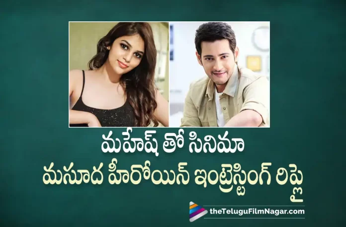 Masooda Beauty Bandhavi Gives Interesting Reply to Mahesh Babu Fan,Telugu Filmnagar,Latest Telugu Movies News,Telugu Film News 2022,Tollywood Movie Updates,Latest Tollywood News,Actress Bandhavi,Bandhavi Latest News,Masooda,Masooda Movie,Masooda Telugu Movie,Masooda News,Masooda Movie Latest News,Actress Bandhavi Gives Interesting Reply to Mahesh Babu Fan,Heroine Bandhavi Gives Interesting Reply to Mahesh Babu Fan