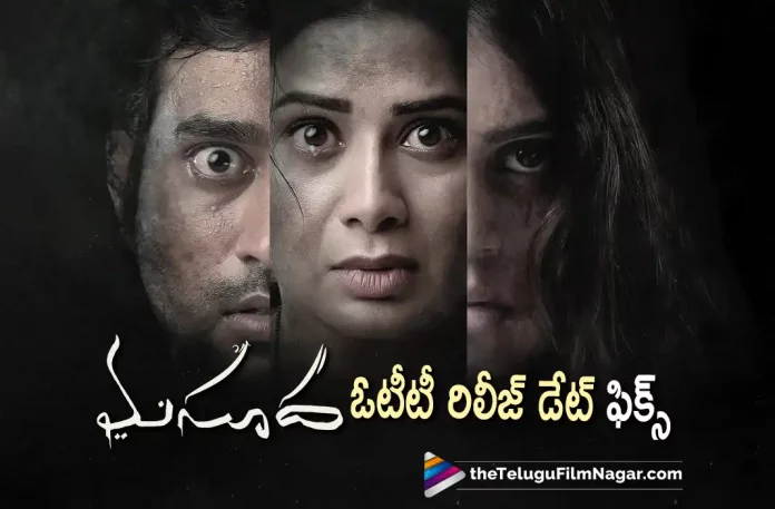 Masooda Movie OTT Release Date Fixed, Masooda OTT Release Date, Masooda Movie OTT, Subhalekha Sudhakar, Thiruveer, Sangeetha, Kavya Kalyan Ram, Bandhavi Sridhar, Sai Kiran, Thiruveer Movies, Thiruveer Latest Movie, Thiruveer Upcoming Movie, Masooda, Masooda 2022, Masooda Movie, Masooda Update, Masooda Latest News, Masooda Telugu Movie, Masooda Movie Live Updates, Masooda Movie Latest News And Updates, Telugu Filmnagar, Telugu Film News 2022, Tollywood Movie Updates, Latest Tollywood Updates, Latest Telugu Movies News