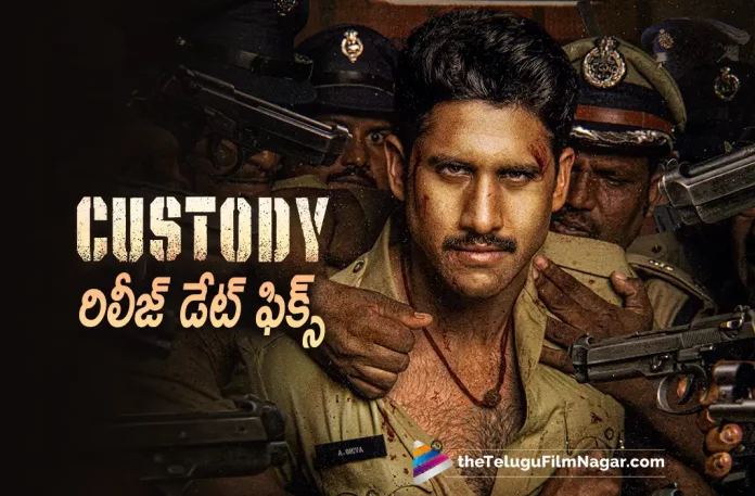 naga chaitanya custody movie release date fixed,Telugu Filmnagar,Latest Telugu Movies News,Telugu Film News 2022,Tollywood Movie Updates,Latest Tollywood Updates,Custody,Custody Movie,Custody Telugu Movie,Custody Movie Updates,Custody Telugu Movie Latest News,Custody Release Date,Custody Movie Release Date,Custody Telugu Movie Release Date,Custody Movie Release Date Announced,Custody Movie Release Date Announcement,Naga Chaitanya Custody Movie Release Date,Naga Chaitanya Custody Release Date,Naga Chaitanya Custody Movie,Naga Chaitanya Custody,Naga Chaitanya,Naga Chaitanya Movies,Naga Chaitanya New Movie,Naga Chaitanya Latest Movie,Naga Chaitanya Upcoming Movies,Naga Chaitanya New Movie Update,Naga Chaitanya Latest Movie Update,Naga Chaitanya Custody Movie Release Date Out,Custody On May 12,Custody From May 12,Krithi Shetty,arvind swami,Custody in theatres on May 12 2023,Custody Releasing On May 12 2023