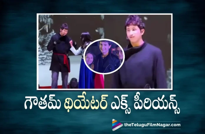 Namrata Shirodkar Gautam School Stage Performance, Gautam School Stage Performance, Namrata Shirodkar, Mahesh Babu, Samyuktha Menon, Pooja Hegde, Trivikram Srinivas, Mahesh Babu Latest Movie, Mahesh Babu Upcoming Movies, Mahesh Babu Movies, SSMB 28, SSMB 28 2023, SSMB 28 Movie, SSMB 28 Telugu Movie, SSMB 28 Update, SSMB 28 News, SSMB 28 Latest News, SSMB 28 New Update, SSMB 28 Movie Live Updates, SSMB 28 Movie Latest News And Updates, Telugu Filmnagar, Telugu Film News 2022, Tollywood Movie Updates, Latest Tollywood Updates, Latest Telugu Movies News
