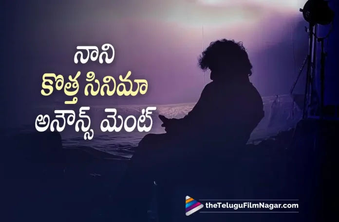 Natural Star Nani 30th Movie Announcement,Telugu Filmnagar,Latest Telugu Movies News,Telugu Film News 2022,Tollywood Movie Updates,Latest Tollywood News,Nani Latest News,Nani New Movie News,Nani Upcoming Film Details,Nani Latest Project Details,Nani 30th Film Update,Natural Star Nani,Natural Star Nani Latest News,Natural Star Nani New Movie Update,Natural Star Nani 30th Film News