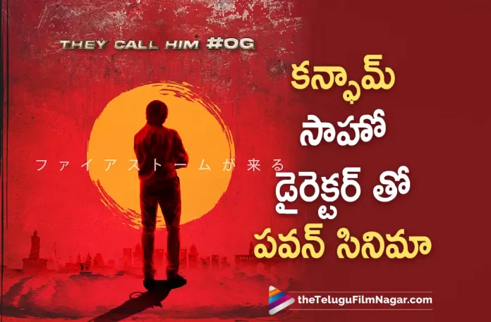 Pawan Kalyan Next Film With Saaho Director Sujeeth, Saaho Director Sujeeth, Pawan Kalyan Next Film, Pawan Kalyan, Nidhhi Agerwal, Jacqueline Fernandez, Nargis Fakhri, M. M. Keeravani, Krish Jagarlamudi, Pawan Kalyan Latest Movie, Pawan Kalyan Upcoming Movie, Pawan Kalyan Movies, Hari Hara Veera Mallu, Hari Hara Veera Mallu 2023, Hari Hara Veera Mallu Movie, Hari Hara Veera Mallu Telugu Movie, Hari Hara Veera Mallu Update, Hari Hara Veera Mallu News, Hari Hara Veera Mallu Latest News, Hari Hara Veera Mallu New Update, Hari Hara Veera Mallu Movie Live Updates, Hari Hara Veera Mallu Movie Latest News And Updates, Telugu Filmnagar, Telugu Film News 2022, Tollywood Movie Updates, Latest Tollywood Updates, Latest Telugu Movies News