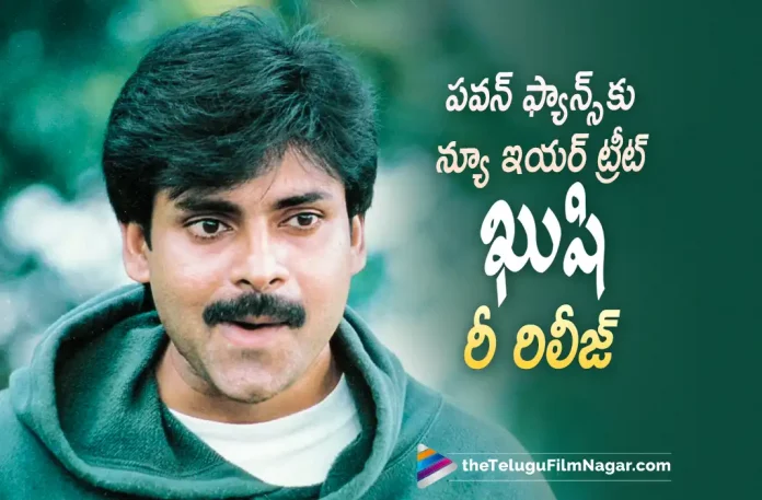 Pawan Kalyans Kushi Movie Re Release,Telugu Filmnagar,Latest Telugu Movies News,Telugu Film News 2022,Tollywood Movie Updates,Latest Tollywood Updates,Mega Surya Production,Kushi Re Release,Kushi,Kushi Movie,Kushi Telugu Movie,Kushi Movie Updates,Kushi Movie Latest News,Kushi Telugu Movie Latest Updates,Kushi Songs,Kushi Movie Songs,Kushi Telugu Movie Songs,Kushi Telugu Songs,Kushi Movie News,Kushi Video Songs,Kushi Full Movie,Kushi Telugu Full Movie,Kushi Movie Re Release,Kushi Telugu Movie Re Release,Kushi Telugu Re Release,Kushi Telugu Movie Re Release Updates,Kushi Telugu Movie Re Release Date,Kushi Telugu Movie Re Release News,Pawan Kalyan's Kushi Movie Re Release,Pawan Kalyan's Kushi Re Release,Pawan Kalyan's Kushi Telugu Movie Re Release,Pawan Kalyan Kushi,Pawan Kalyan Kushi Movie,Pawan Kalyan,Pawan Kalyan Movies,Pawan Kalyan New Movie,Pawan Kalyan Latest Movie,Pawan Kalyan Latest News,S J Suryah,Bhumika Chawla,Mani Sharma,AM Rathnam,Kushi from 31 Dec,Kushi On 31 Dec