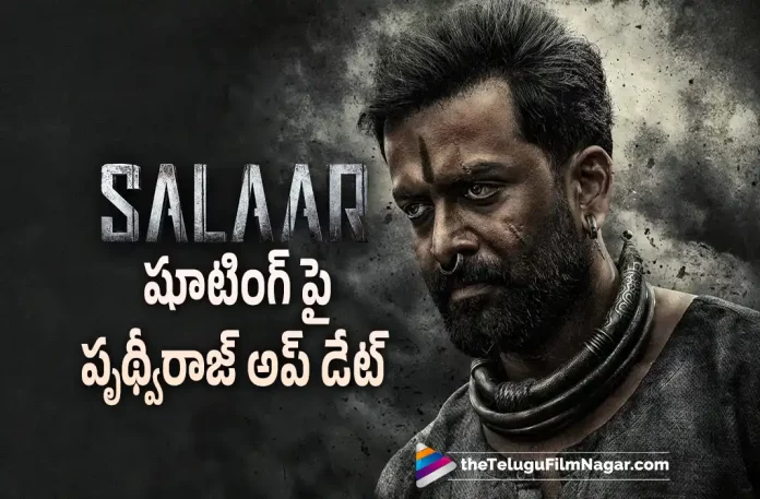 Prithviraj Sukumaran About Salaar Shooting, Salaar Shooting, Prithviraj Sukumaran About Salaar, Jagapathi Babu, Prabhas, Prithviraj Sukumaran, Shruti Haasan, Prashanth Neel, Prabhas Movies, Prabhas Latest Movie, Prabhas Upcoming Movie, Salaar, Salaar 2023, Salaar Movie, Salaar Telugu Movie, Salaar Movie Latest Update, Salaar Latest News, Salaar Movie Update, Salaar Live Updates, Salaar Latest News And Updates, Telugu Filmnagar, Telugu Film News 2022, Tollywood Movie Updates, Latest Tollywood Updates, Latest Telugu Movies News
