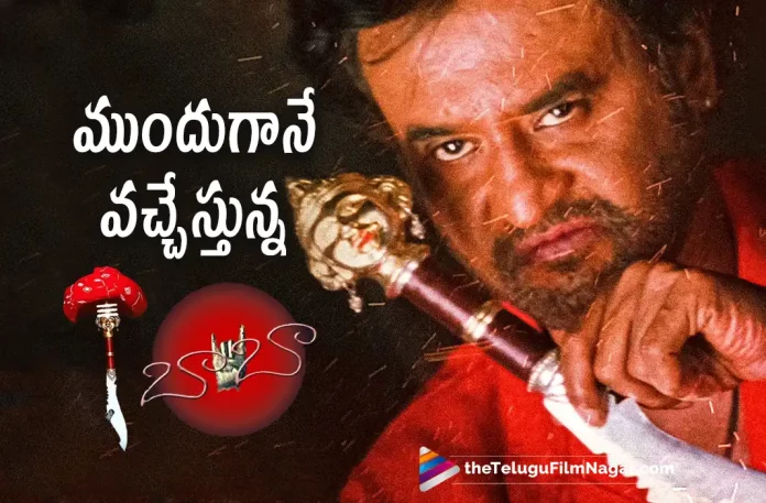 Rajinikanths Baba Movie Re Release Preponed, Baba Movie Re Release Preponed, Rajinikanths Baba Movie, Baba Movie Re Release, Baba Re Release, Rajinikanth, Amrish Puri, Vijayakumar, Manisha Koirala, Ramya Krishnan, A. R. Rahman, Suresh Krissna, Rajinikanth Latest Movie, Rajinikanth Upcoming Movie, Rajinikanth Movies, Baba, Baba 2022, Baba Movie, Baba Telugu Movie, Baba Update, Baba News, Baba Latest News, Baba New Update, Baba Movie Live Updates, Baba Movie Latest News And Updates, Telugu Filmnagar, Telugu Film News 2022, Tollywood Movie Updates, Latest Tollywood Updates, Latest Telugu Movies News