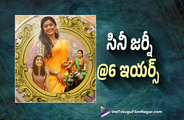Rashmika Mandanna Completes 6 Years in Film Industry,Telugu Filmnagar,Latest Telugu Movies News,Telugu Film News 2022,Tollywood Movie Updates,Latest Tollywood News,Rashmika Mandanna,Rashmika Mandanna Latest News,Rashmika Mandanna New Movie News,Rashmika Mandanna Upcoming Film News,Actress Rashmika Mandanna,Heroine Rashmika Mandanna,6 Years for Rashmika Mandanna In Film Industry,Actress Rashmika Mandanna Completes 6 Years in Film Industry,Heroine Rashmika Mandanna Completes 6 Years in Film Industry