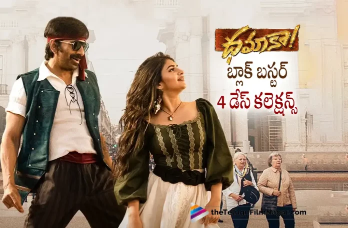 Raviteja Dhamaka Movie 4 Days Collections, Dhamaka Movie 4 Days Collections, Dhamaka 4 Days Collections, Dhamaka Movie Mass Meet, Dhamaka Mass Meet, Dhamaka, Dhamaka Collections, Dhamaka Movie, Dhamaka Movie Collections, Dhamaka Movie Updates, Dhamaka Movie Weekend Collections, Dhamaka movie Weekend worldwide collections, Dhamaka Telugu Movie, Dhamaka Telugu Movie Collections, Dhamaka Telugu Movie Latest News, Dhamaka Telugu Movie Two Days Areawise Collections, Latest Telugu Movies News, Latest Tollywood News, Ravi Teja, Ravi Teja Dhamaka movie gets huge collections at box office, Sreeleela, Telugu Film News 2022, Telugu Filmnagar, Tollywood Movie Updates