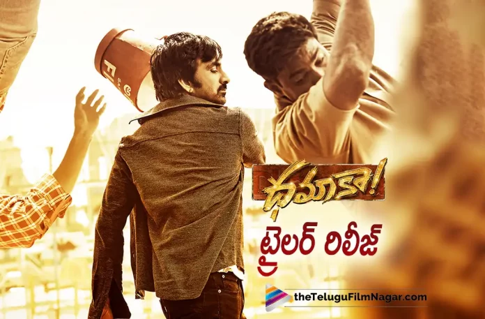 raviteja dhamaka movie trailer out now Raviteja Dhamaka Movie Trailer Out Now, Bheems Ceciroleo, Dhamaka, Dhamaka 2022, Dhamaka Latest News, Dhamaka Movie, Dhamaka Movie Latest News And Updates, Dhamaka Movie Live Updates, Dhamaka Movie Trailer, Dhamaka Telugu Movie, Dhamaka Trailer Released, Dhamaka Trailer Released: Ravi Teja Promises Solid Entertainment, Dhamaka Update, Jayaram, latest telugu movies news, latest tollywood updates, Mass Maharaja’ Ravi Teja, Rao Ramesh, Ravi Teja, ravi teja latest movie, Ravi Teja movies, Ravi Teja Promises Solid Entertainment, Ravi Teja upcoming movie, Raviteja’s Dhamaka Movie, SreeLeela, Tanikella Bharani, Telugu Film News 2022, Telugu Filmnagar, Tollywood Movie Updates, trinadha rao nakkina